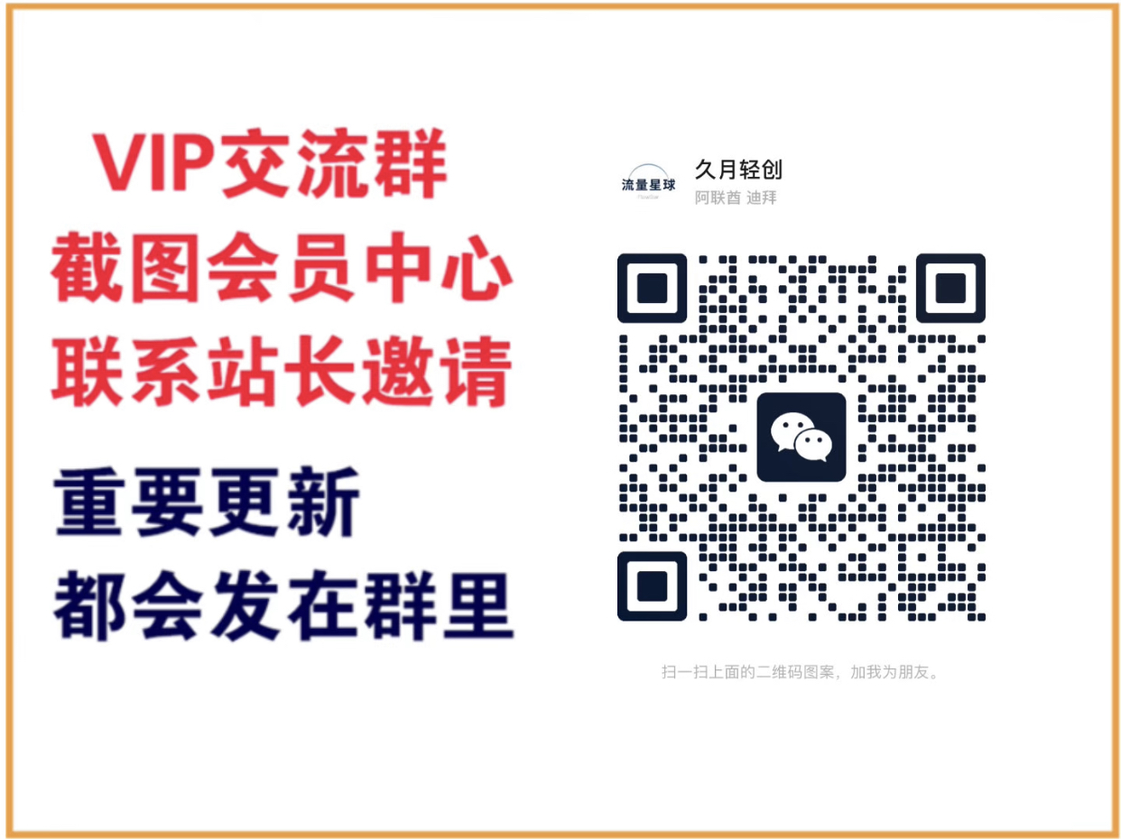 图片[1]-轻创终点站【VIP会员专属交流群】-神聪资源精品网-全网资源最全的网站每日分享