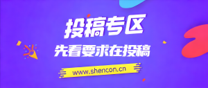 免费投稿专区，先看要求在投稿!!!-神聪资源精品网-全网资源最全的网站每日分享
