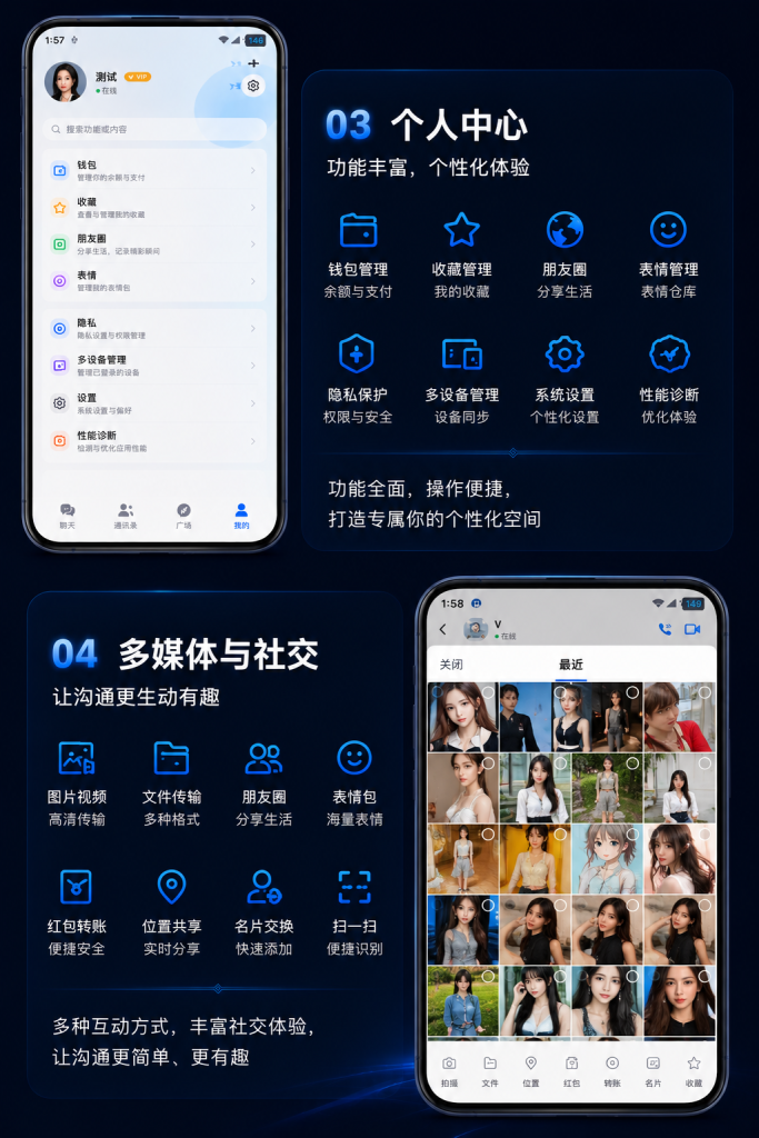 图片[2]-官网介绍-神聪 - 即时通讯系统源码 | 私有化部署服务