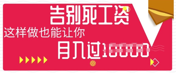今日头条+AI，告别死工资，这样做也能让你月入过W-神聪资源精品网-全网资源最全的网站每日分享