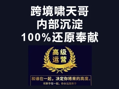 漫威跨境特训营-跨境电商教程-神聪资源精品网-全网资源最全的网站每日分享