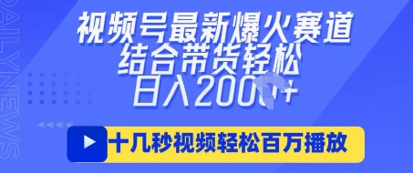 视频号最新爆火ai民国美女视频，轻松百万播放，结合带货日入数张-神聪资源精品网-全网资源最全的网站每日分享