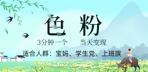 短视频S粉计划，3 分钟原创，当天变现-神聪资源精品网-全网资源最全的网站每日分享