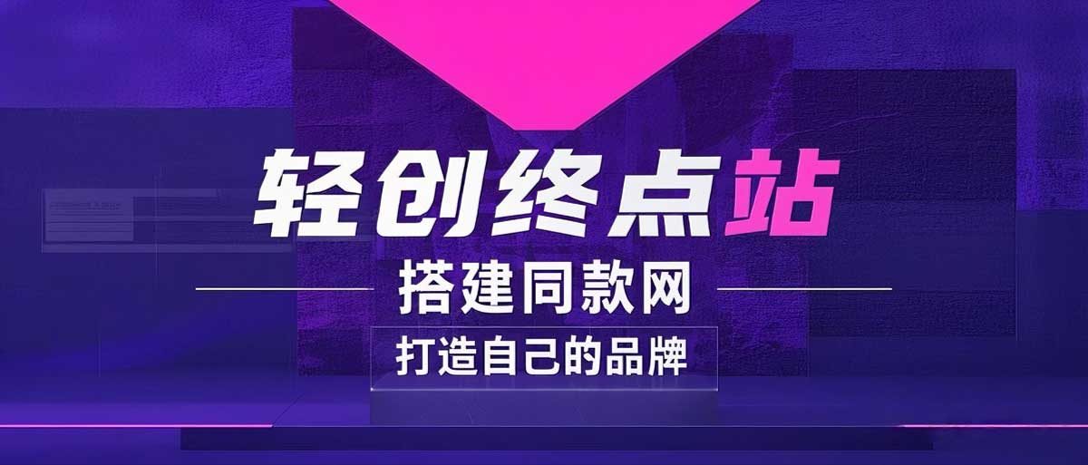 你还在到处找项目?还在当韭菜?我靠卖项目一个月收入5万+,曾经我也是个失败者。-神聪资源精品网-全网资源最全的网站每日分享
